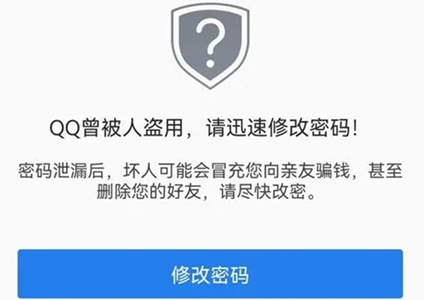 王者荣耀被盗保护功能是啥