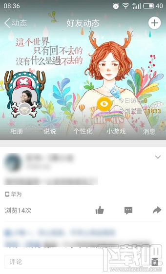 qq空间白色情人节活动在哪