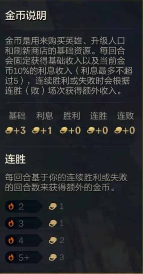 金铲铲之战拉人口是什么意思