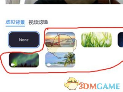 《zoom》虚拟背景设置方法