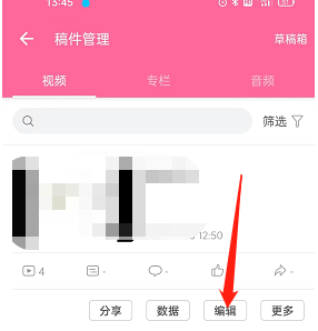 《哔哩哔哩》发布投稿动态方法