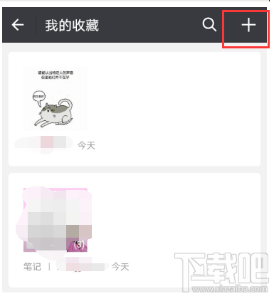 微信怎么长截图