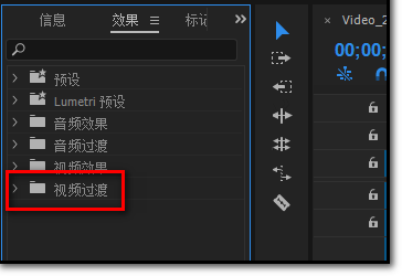 premiere如何快速添加转场特效