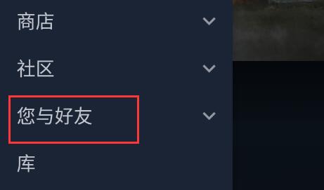 steam手机版名字更改教程