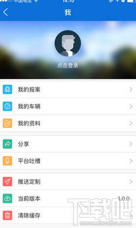 北京交警app有哪些功能