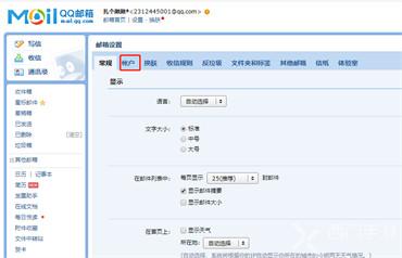 qq邮箱如何关闭收件功能