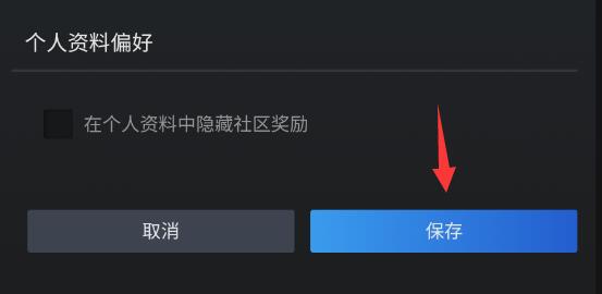 steam手机版名字更改教程