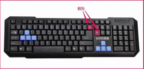 电脑键盘截图快捷键是哪个键