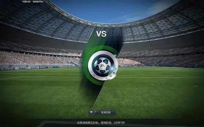 fifa23好友对战可以观战吗