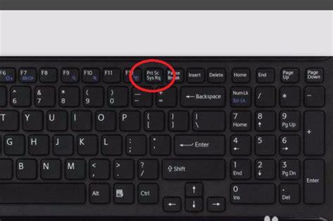 电脑键盘截图快捷键是哪个键