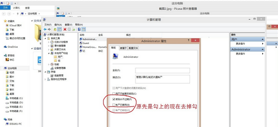 超级房车赛：汽车运动WIN8系统无法保存读档如何解决