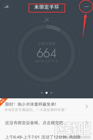 小米运动app有什么功能