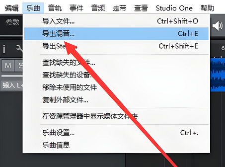 studioone怎么导出音频