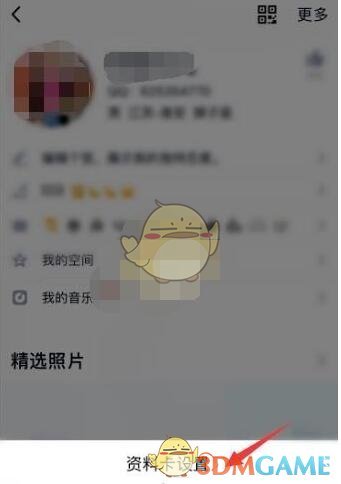 《QQ》资料卡背景封面设置方法