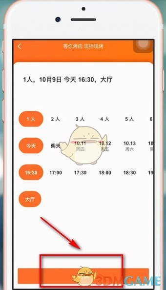 《大众点评》预约订座方法