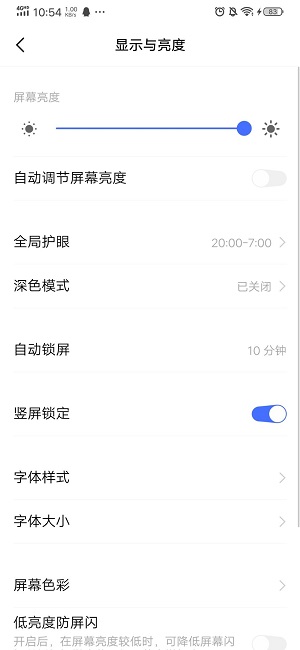 微信7.0.10黑暗模式在哪