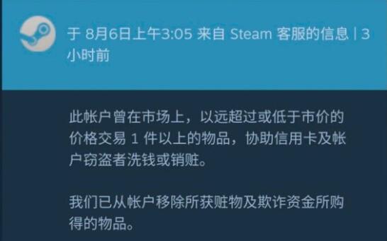 steam余额交易风险介绍