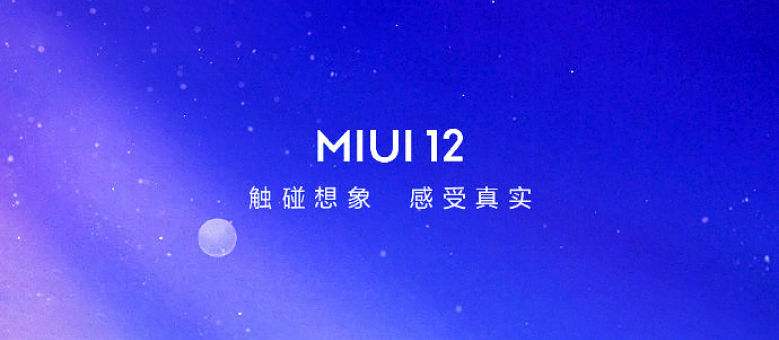 小米miui12申请答题答案大全(miui12.5申请题答案)