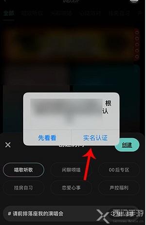 网易云音乐唱聊房怎么进