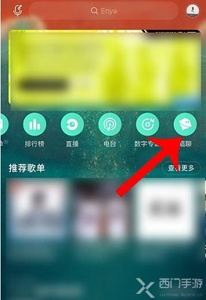 网易云音乐唱聊房怎么进