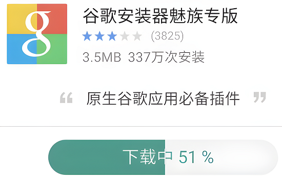 googleplay商店怎么下载