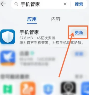 华为手机管家怎么更新