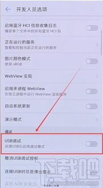 华为手机usb调试在哪
