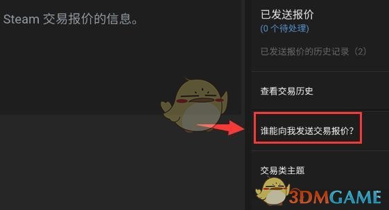 《steam》交易url修改方法