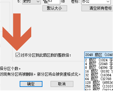 diskgenius不能快速分区解决方法