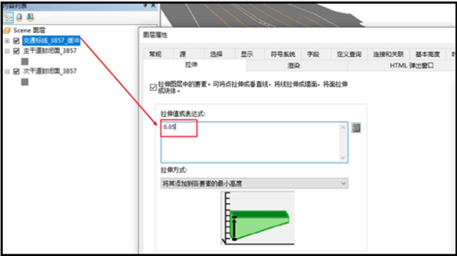 arcgis二维转三维的方法教程