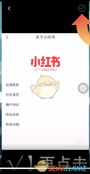 《小红书》发视频添加音乐方法