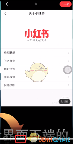 《小红书》发视频添加音乐方法