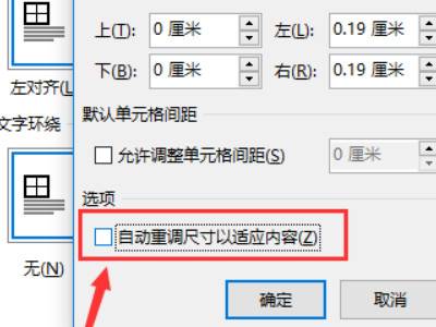 word图片排版整齐方法