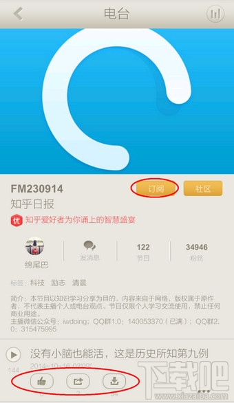 荔枝FM怎么下载节目