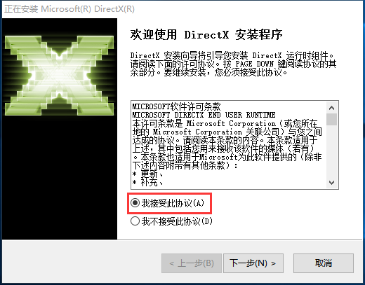 directx