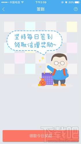 百度高考app财富值怎么获得