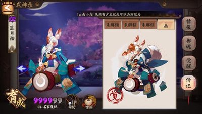 阴阳师打火机式神那个最好用