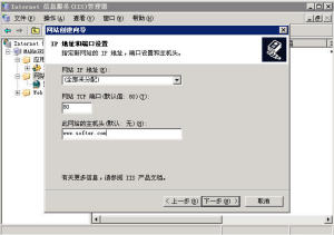 Windows2003 IIS6.0配置主机头，一机多站 - 97008 - 老五的博客