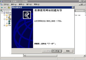 Windows2003 IIS6.0配置主机头，一机多站 - 97008 - 老五的博客