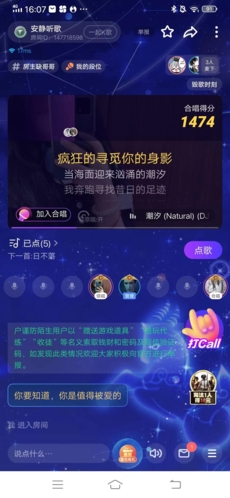 《欢游》搜索房间方法