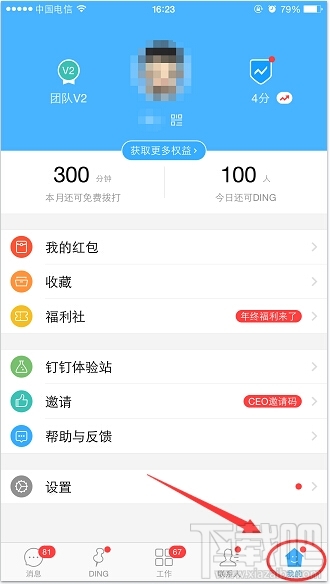 钉钉怎么更换绑定的支付宝(钉钉怎么更换绑定的支付宝账户)