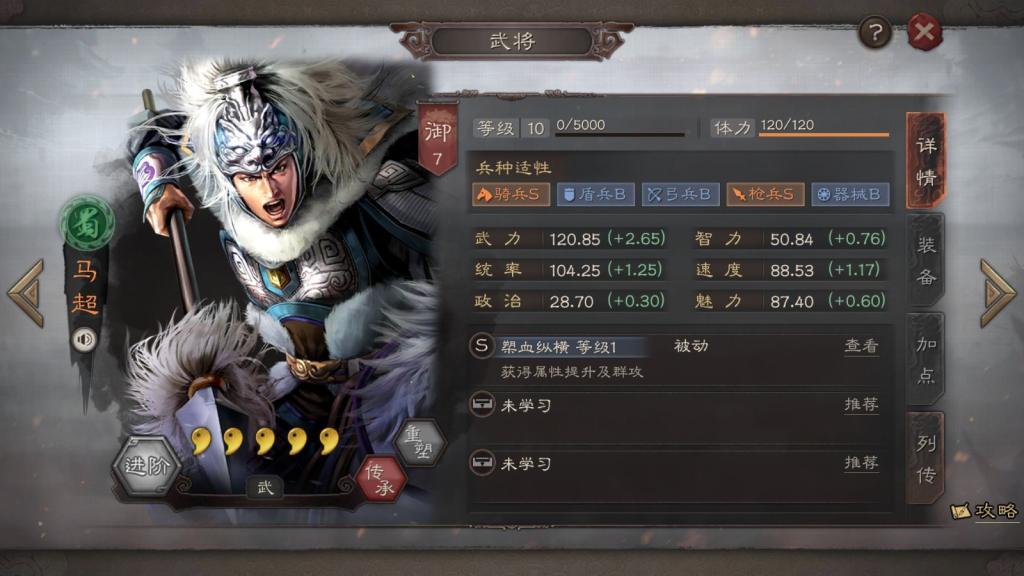 三国志战略版s5新增武将