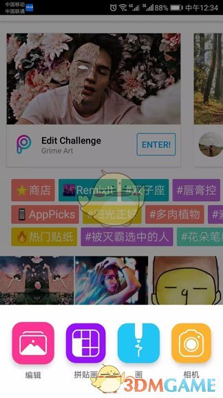 《PicsArt》更换底色教程