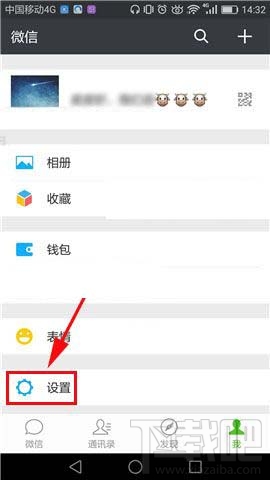 微信app怎么设置回车键发送消息