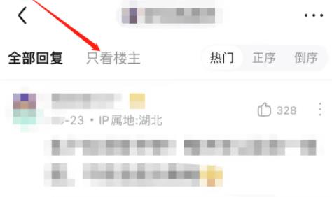 百度贴吧app楼中楼打开原贴