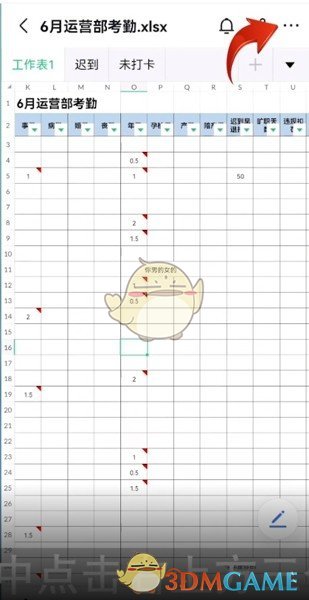 《飞书》下载云文档方法