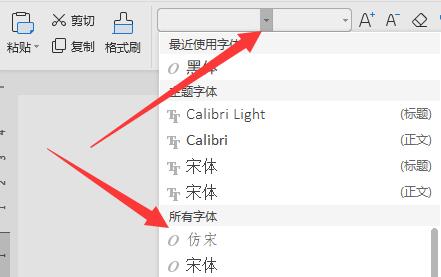 wps自动生成目录设置字体格式教程