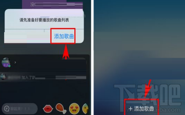 虾米音乐趴间怎么添加歌曲