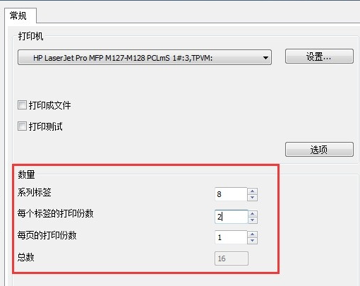 codesoft怎么连续打印