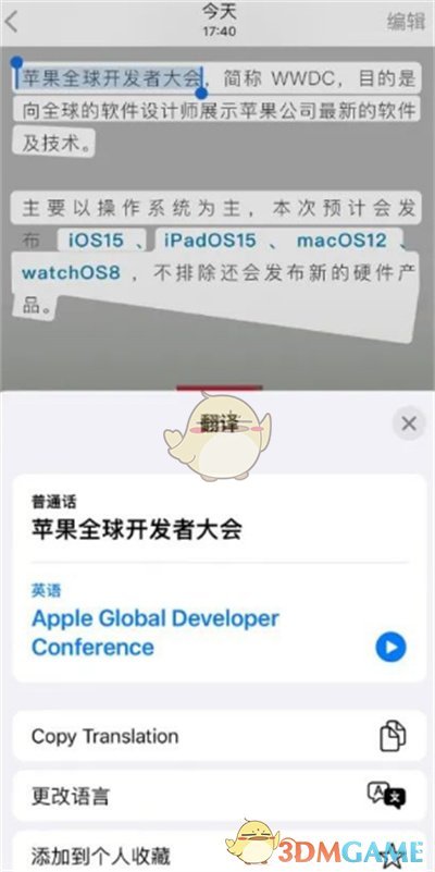 ios15自带相机提取图片文字教程